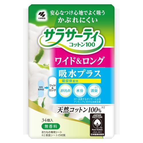 他サイト： 小林製薬 サラサーティコットン100 ワイド&ロング吸水プラス 34個 返品種別Aの商品画像