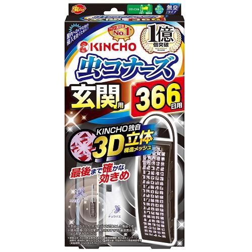 他サイト： キンチョウ 虫コナーズ 玄関用 366日 無臭 返品種別Aの商品画像