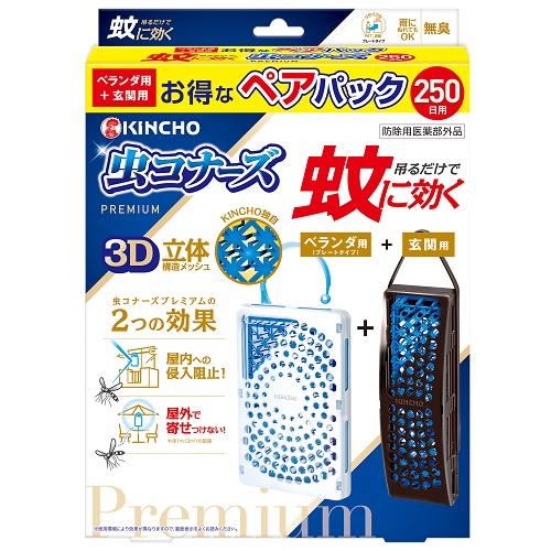 他サイト： 金鳥 【数量限定】蚊に効く 虫コナーズプレミアム 250日 プレート・玄関 無臭ペアパック 返品種別Aの商品画像