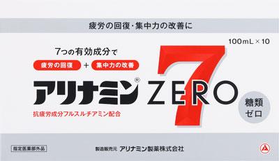 他サイト： アリナミン製薬 アリナミンゼロ7 100ml×10本 【指定医薬部外品】返品種別Aの商品画像