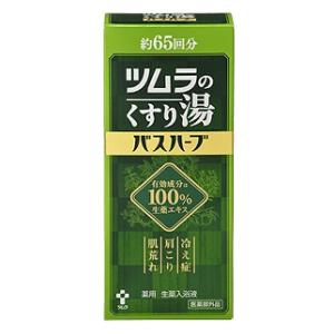 他サイト： ツムラ ツムラのくすり湯 バスハーブ 650ml 返品種別Aの商品画像