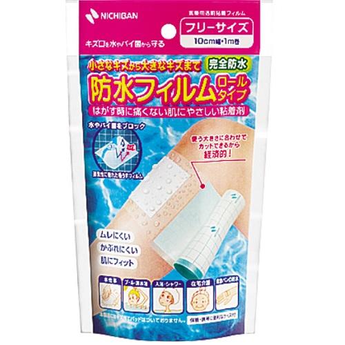 他サイト： ニチバン 防水フィルム ロールタイプ(10cm×1m) 返品種別Aの商品画像