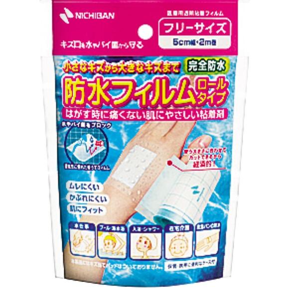 他サイト： ニチバン 防水フィルム ロールタイプ(5cm×2m) 返品種別Aの商品画像