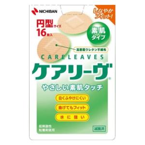 他サイト： ニチバン ケアリーヴ 円形サイズ 16枚 返品種別Aの商品画像