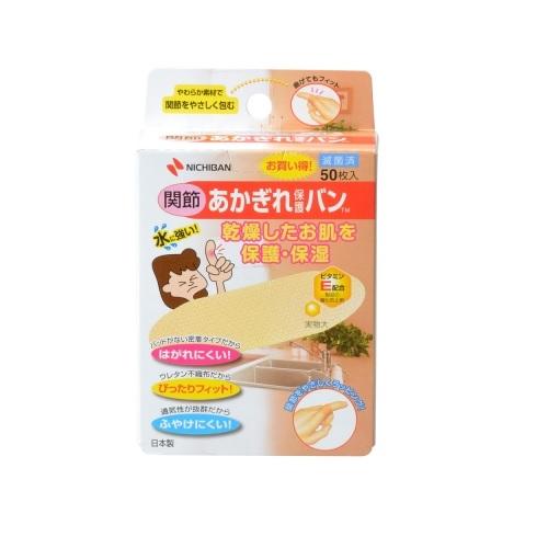 他サイト： ニチバン あかぎれ保護バン 関節用 50枚 返品種別Aの商品画像
