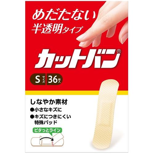 他サイト： 祐徳薬品工業 カットバン Sサイズ36枚 返品種別Aの商品画像