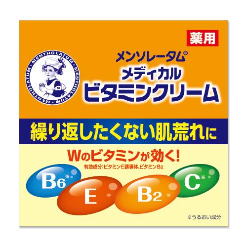 他サイト： ロート製薬 メンソレータムメディカルビタミンクリーム 145g 返品種別Bの商品画像