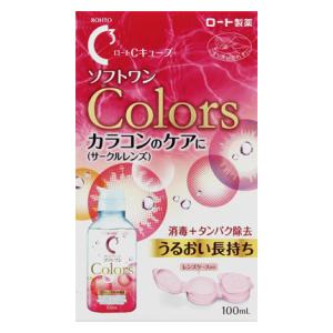 他サイト： ロート製薬 ロートCキューブ ソフトワンカラーズ100ml 返品種別Aの商品画像