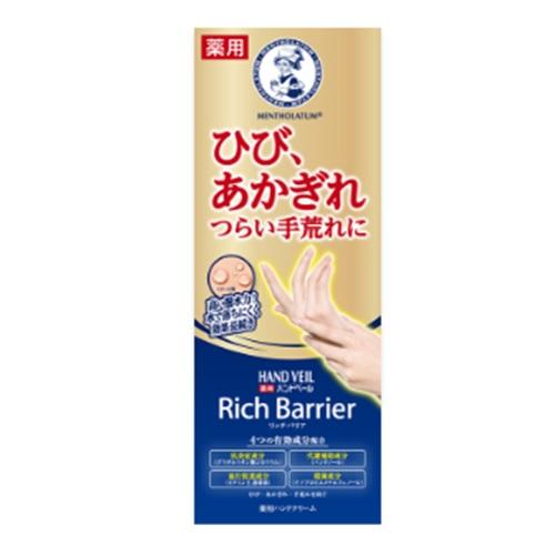 他サイト： ロート製薬 メンソレータム ハンドベールリッチバリア  70g 返品種別Aの商品画像
