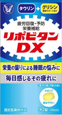 他サイト： 大正製薬 リポビタンDX 90錠 返品種別Bの商品画像