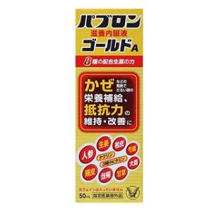 他サイト： 大正製薬 パブロン滋養内服液ゴールドA 50ml 返品種別Bの商品画像