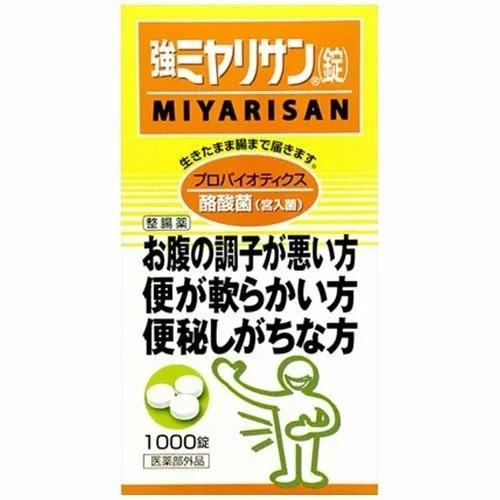 他サイト： ミヤリサン製薬 強ミヤリサン 錠 1000錠入 返品種別Bの商品画像