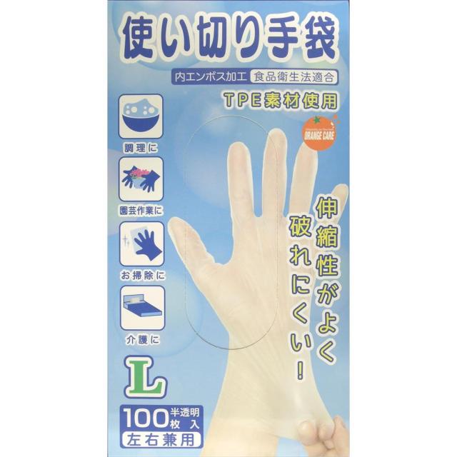 他サイト： オレンジケアプロダクツ 使いきり手袋Lサイズ 100枚 返品種別Aの商品画像
