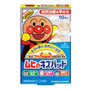 他サイト： 池田模範堂 ムヒのキズパッド 10枚 返品種別Aの商品画像