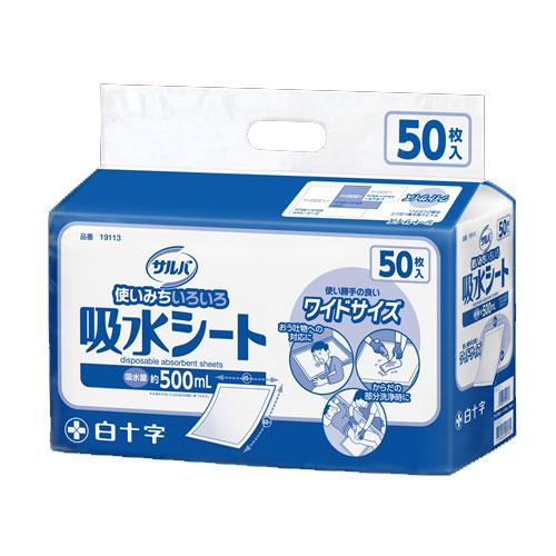 他サイト： 白十字 サルバ 吸水シート 50枚 返品種別Aの商品画像