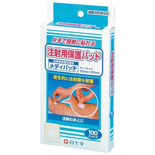 他サイト： 白十字 注射用保護パッチ100枚 返品種別Aの商品画像