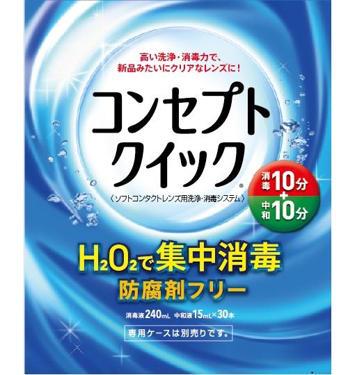 他サイト： AMO コンセプトクイック 240ML 返品種別Aの商品画像