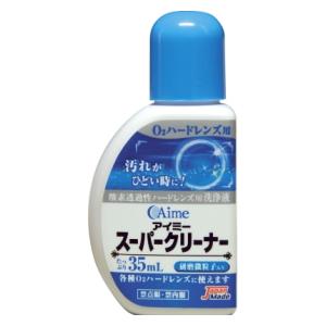 他サイト： アイミー アイミースーパークリーナー 35ml 返品種別Aの商品画像