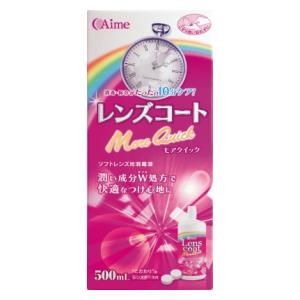 他サイト： アイミー レンズコートモアクイック500ml 返品種別Aの商品画像