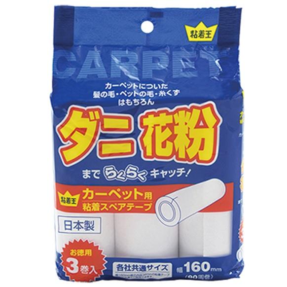 他サイト： ライフ堂 粘着王 カーペット用 粘着スペアテープ 3巻入 返品種別Aの商品画像