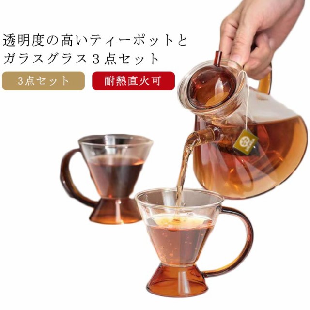 フォーライフ ティーポット 陶器 530ml 3杯用 茶こし付き 食洗機対応