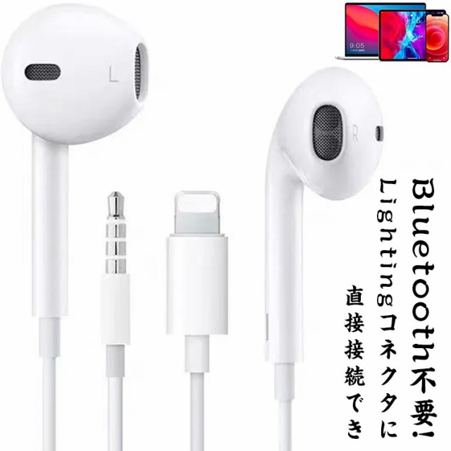 アップルイヤホン