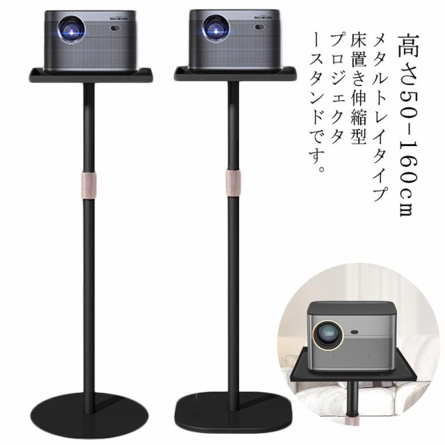 期間限定キャンペーン プロジェクター台 天吊金具 スタンド天井 耐荷重5kg プロジェクター 壁掛け プロジェクター小型 投影用 カメラ 360度回転ヘッド  互換設備