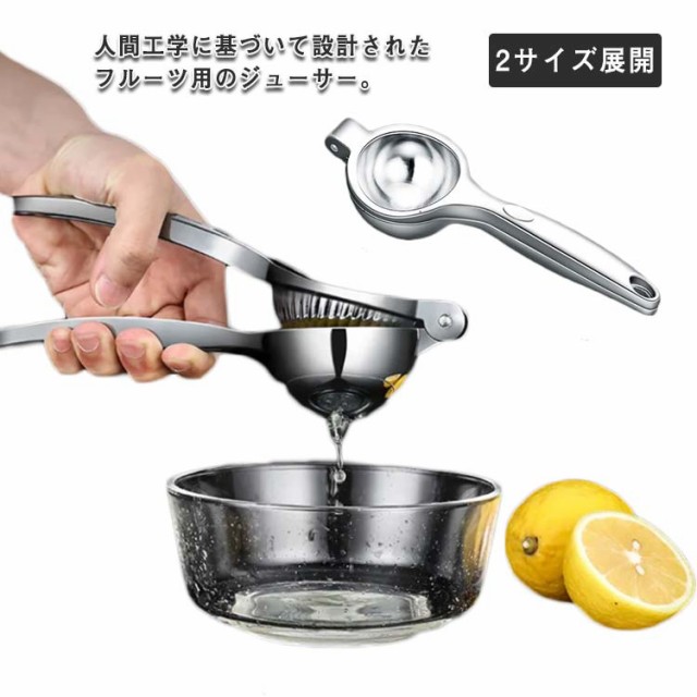 ハンドジューサー フルーツ絞り器 ース レモン/ブドウ/柚/蜂蜜 ハンドジューサー フルーツ絞り器 ース レモン/ブドウ/柚/蜂蜜