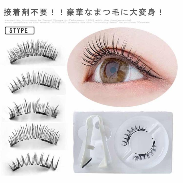 Lash マグネットつけまつげ3セット ナチュラル ロング スーパーロング 専用アイライナー5ml ピンセット ： 通販・価格比較 