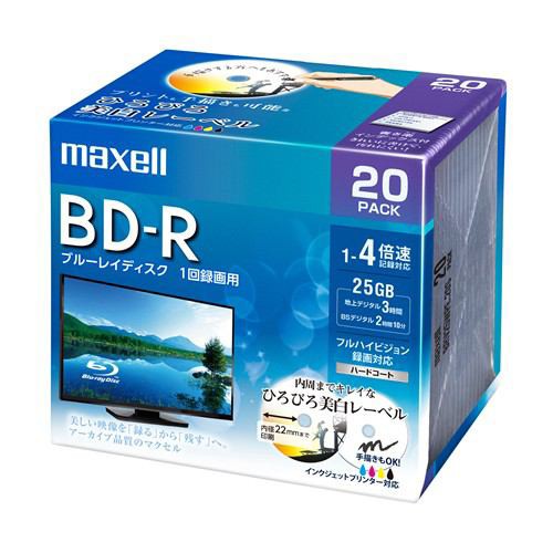 マクセル(Maxell) BRV25WPE20S 録画用BD-R ひろび...