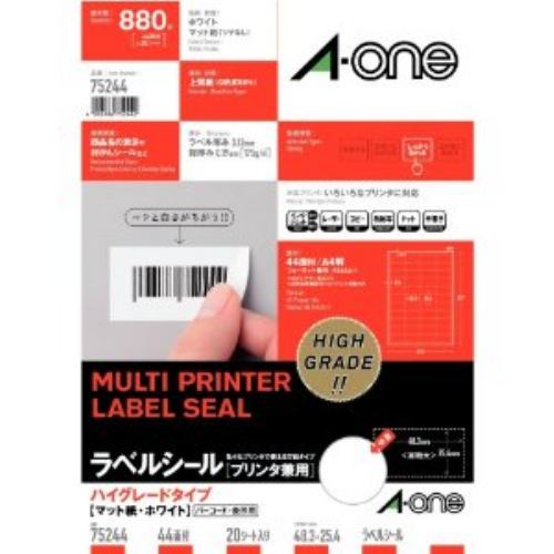 エーワン ラベルシールハイグレード A4 44面 75244