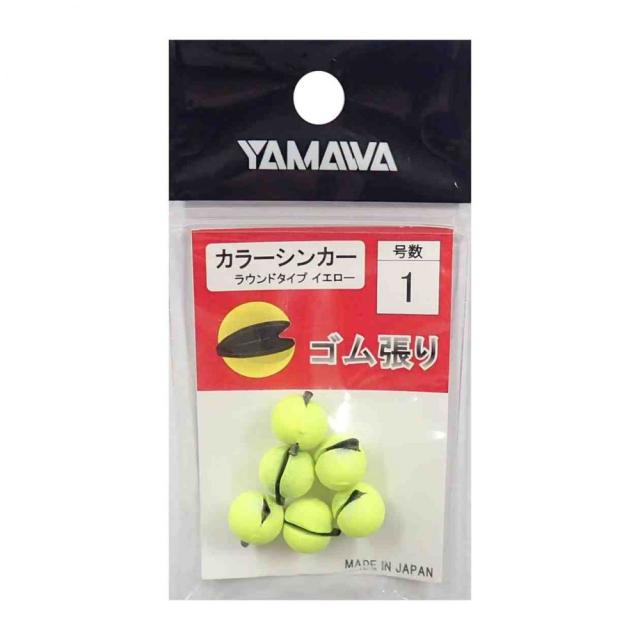 他サイト： ヤマワ カラーシンカー ラウンドタイプ イエロー 1の商品画像