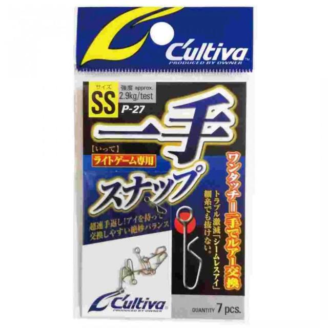 他サイト： CULTIVA カルティバ 72827 P-27 一手スナップ SSの商品画像