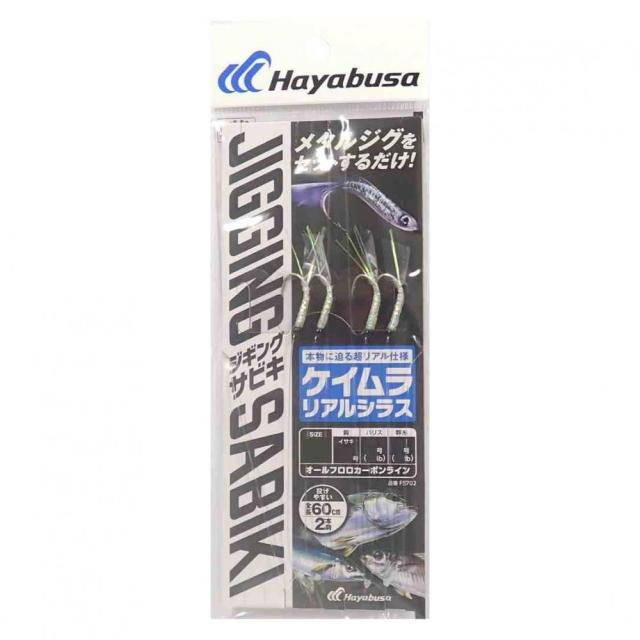 他サイト： HAYABUSA ハヤブサ FS702 堤防ジギングサビキEX ケイムラリアルシラス2本 Mの商品画像