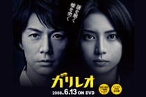 送料無料 福山雅治 柴咲コウ ガリレオ Dvd Box7枚組の通販はau Wowma 脳トレ生活