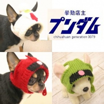 Skipdog プンダムニット帽 チワワ 小型犬 ニット帽 帽子 コスプレ の通販はau Pay マーケット チワワ専門店skipdog