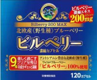 ビルベリー0max 北欧産野生種ビルベリーを1日量0mg含有し またアントシアニンの含有量は最大36 以上という高品質を誇る の通販はau Pay マーケット ヘルシーラボ