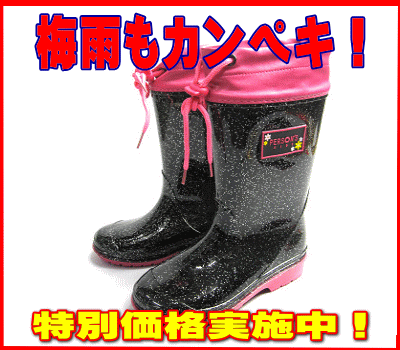 かわいい レインブーツ ジュニア キッズ 長靴 雨 雪 パーソンズ フード付き キラキラ ラメ 女の子 塩ビ ブラック ピンク 通学 黒 子供靴 の通販はau Pay マーケット ミトモ