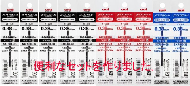 ブランド雑貨総合 三菱鉛筆 ジェットストリーム多機能 多色ボールペン替え芯 SXR-80-07 色の組み換えできる 5本セット 送料84円  discoversvg.com