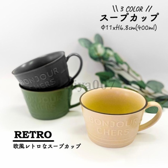 ZEROJAPAN カフェマグ スープ ホワイト ： 通販・価格比較