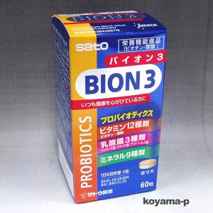 他サイト： サトウ製薬BION3 60粒(バイオンスリー) バイオン3はプロバイオテクス乳酸菌【コンパクト発送】の商品画像