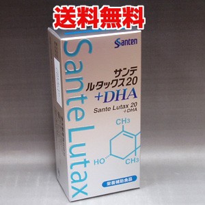 他サイト： ★送料無料★サンテ ルタックス20+DHA(ルテイン含有食品)60粒の商品画像
