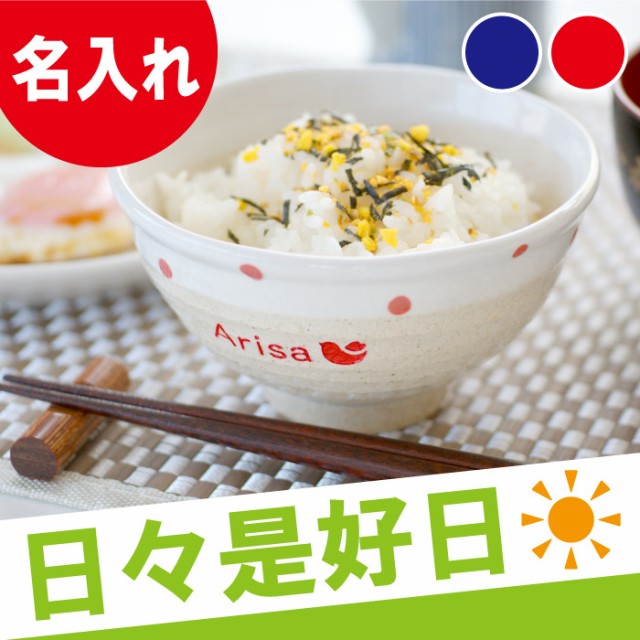 西海陶器 波佐見焼 軽量お茶碗 飯碗 小 内外花絵 赤 日本製 74010 ： Amazon・楽天・ヤフー等の通販価格比較 [最安値.com]