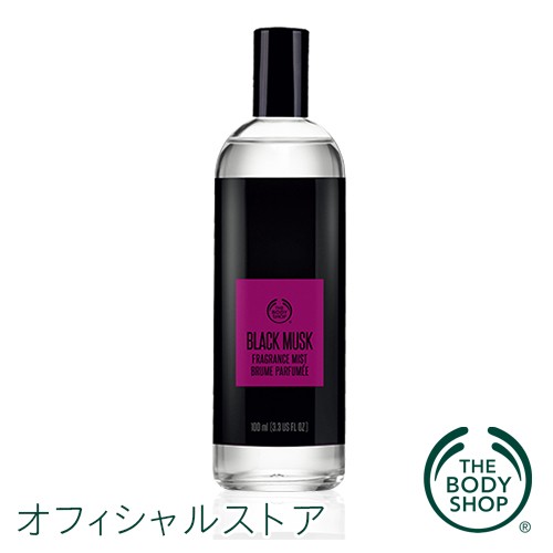 正規品 ブラックムスク フレグランスミスト 100ml The Body Shop