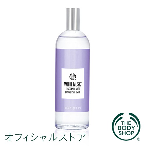 正規品 ホワイトムスク フレグランスミスト 100ml The Body Shop