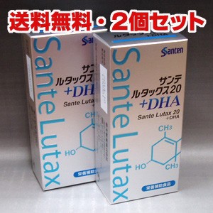 他サイト： 【2個セット】★送料無料★サンテ ルタックス20+DHA(ルテイン含有食品)60粒×2個の商品画像