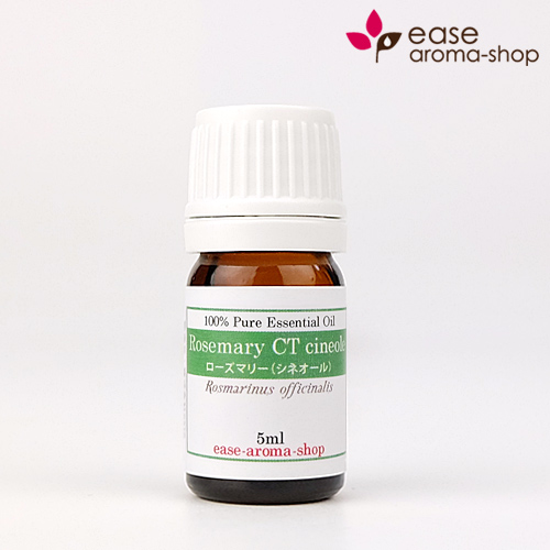 アロマオイル ローズマリー シネオール 5ml メール便対応 精油 エッセンシャルオイル 花粉 花粉症 気になる方にの通販はau Pay マーケット アロマオイル格安通販ease Aroma Shop