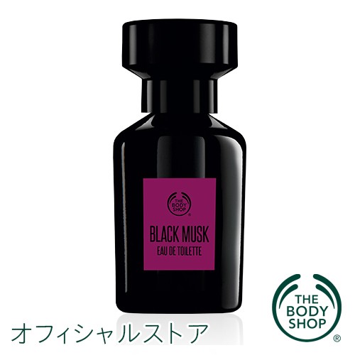 正規品 ブラックムスク オードトワレ 30ml The Body Shop ボディ