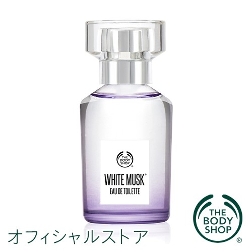 正規品 ホワイトムスク オードトワレ 30ml The Body Shop ボディ