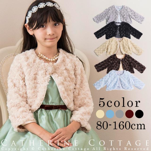 最高結婚式 子供 ボレロ 必要 かわいい子供たちの画像